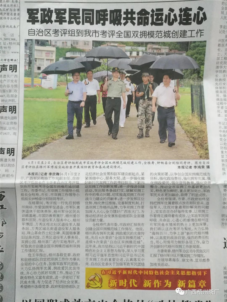 微信圖片_20200603173400_副本.jpg